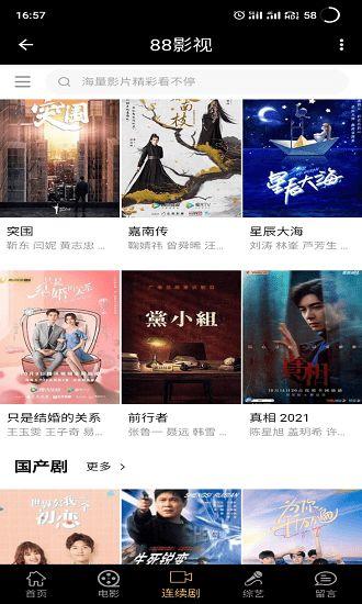 88影视网官方网站,一站式影视娱乐平台，海量资源尽在掌握